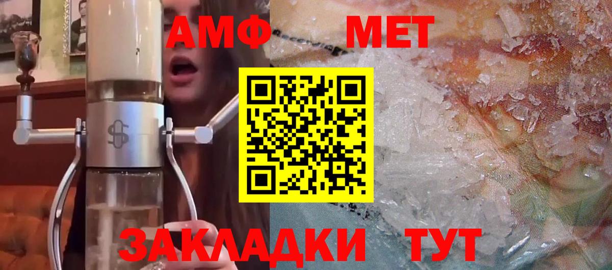Amphetamine  АМФЕТАМИН Розовый  АМФЕТАМИН  Шарыпово  Вход с VPN 