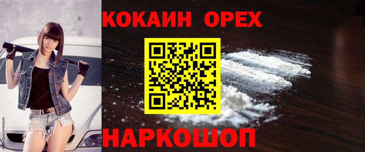 Кокаин 98%  Вход с VPN  купить   Шарыпово  Кокаин Боливия 