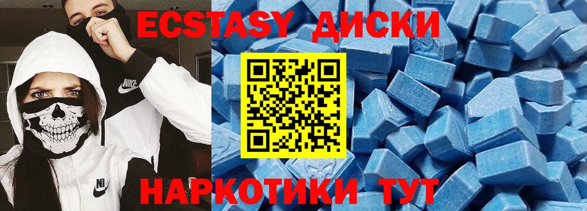 Шарыпово  Ecstasy XTC  Ecstasy  Вход с VPN  ЭКСТАЗИ круглые 