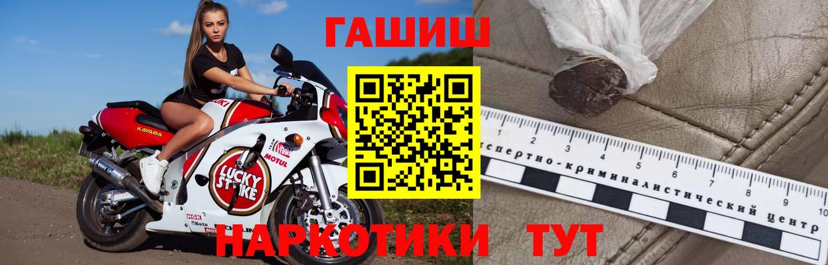 ГАШ гашик Шарыпово