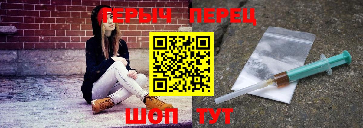 ГЕРОИН белый Шарыпово