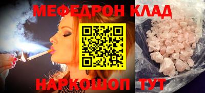 меф VHQ Будённовск