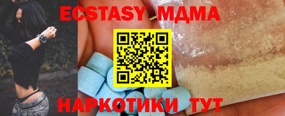 Шарыпово  MDMA  Вход с VPN  МДМА VHQ  МДМА молли 