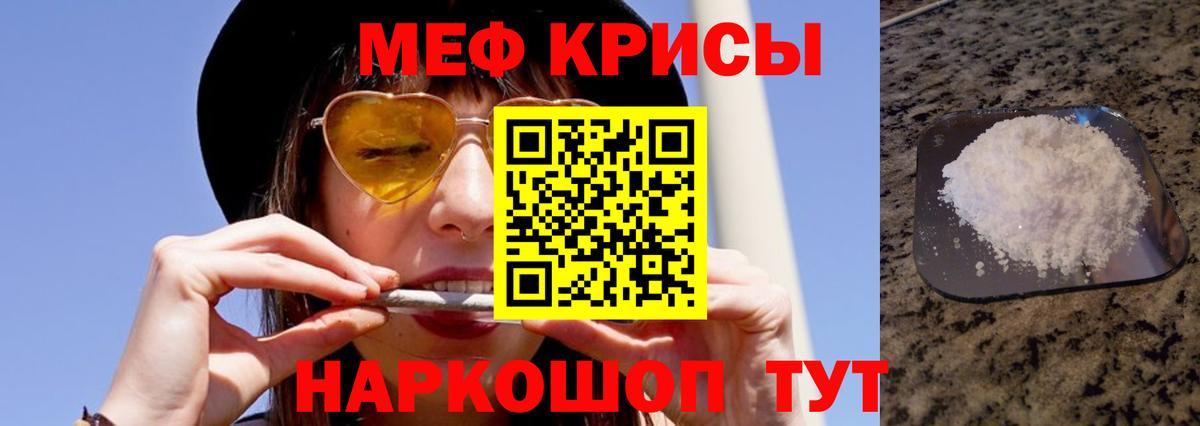 МЯУ-МЯУ  МЕФ mephedrone  Вход с VPN  МЕФ  Шарыпово 