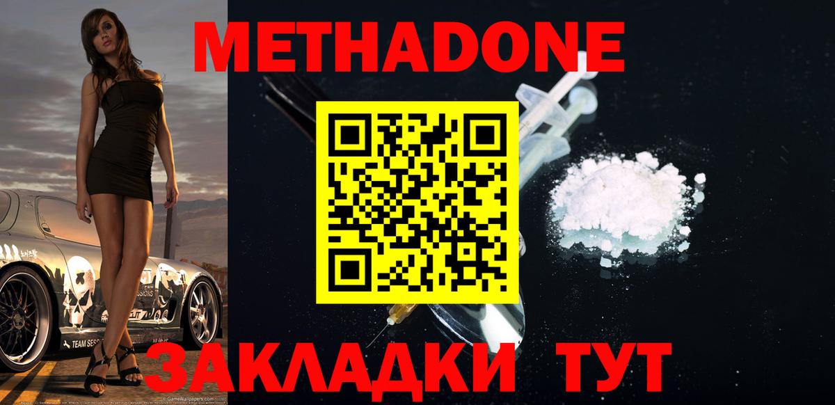 Шарыпово  Метадон белоснежный  Вход с VPN  Метадон мёд 