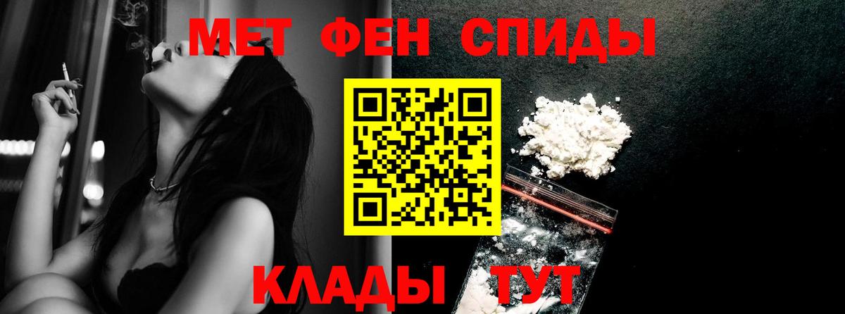 Метамфетамин витя  Вход с VPN  Шарыпово 