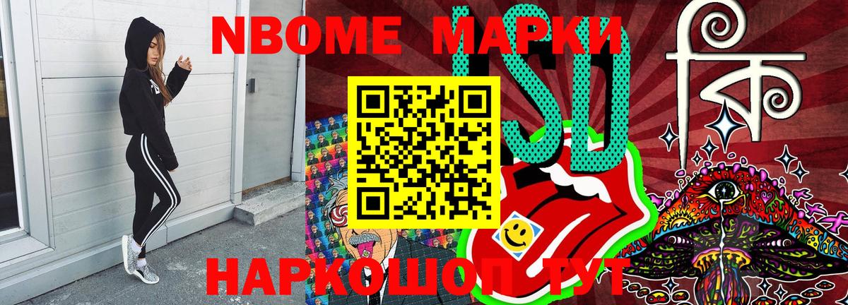 Шарыпово  Наркотические марки 1,8мг  Марки NBOMe  Наркотические марки 1,8мг  Вход с VPN 