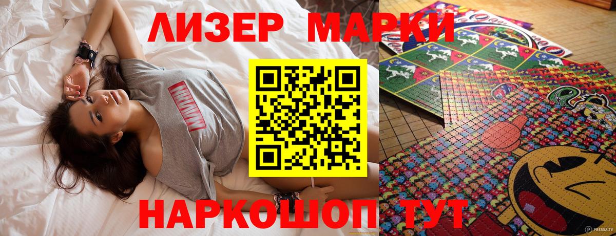 Марки NBOMe 1500мкг Шарыпово