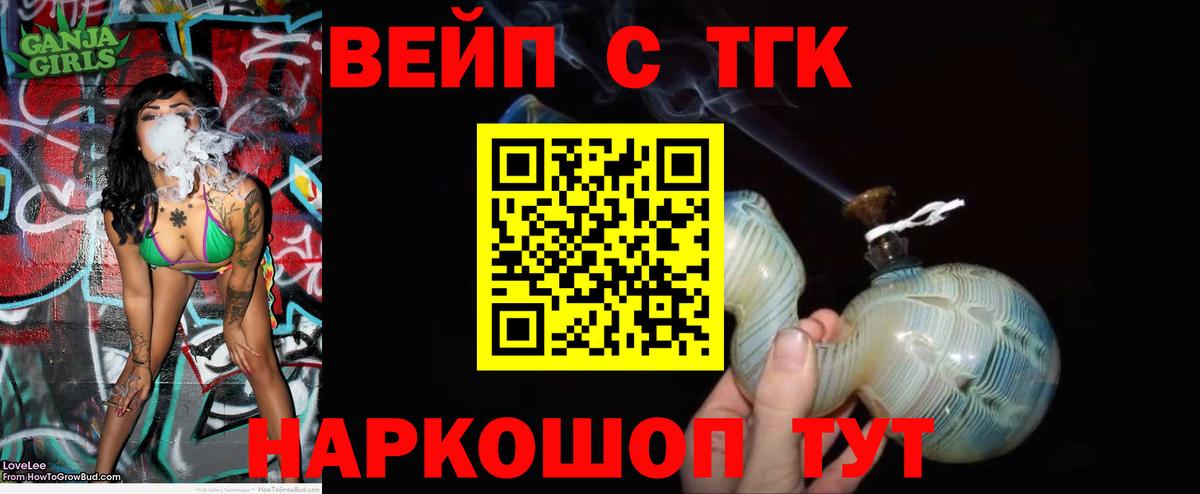 Дистиллят ТГК вейп с тгк  ТГК Wax  Вход с VPN  Шарыпово 